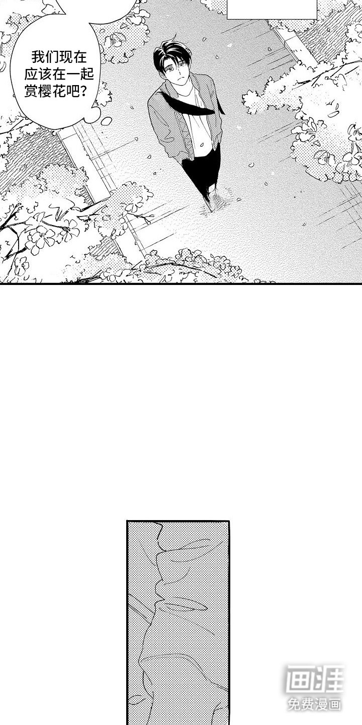 第14章：不由自主