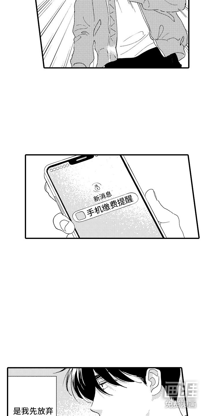 第14章：不由自主