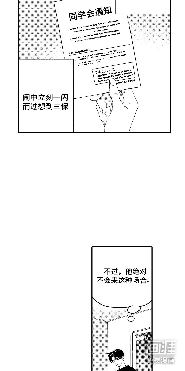 第14章：不由自主