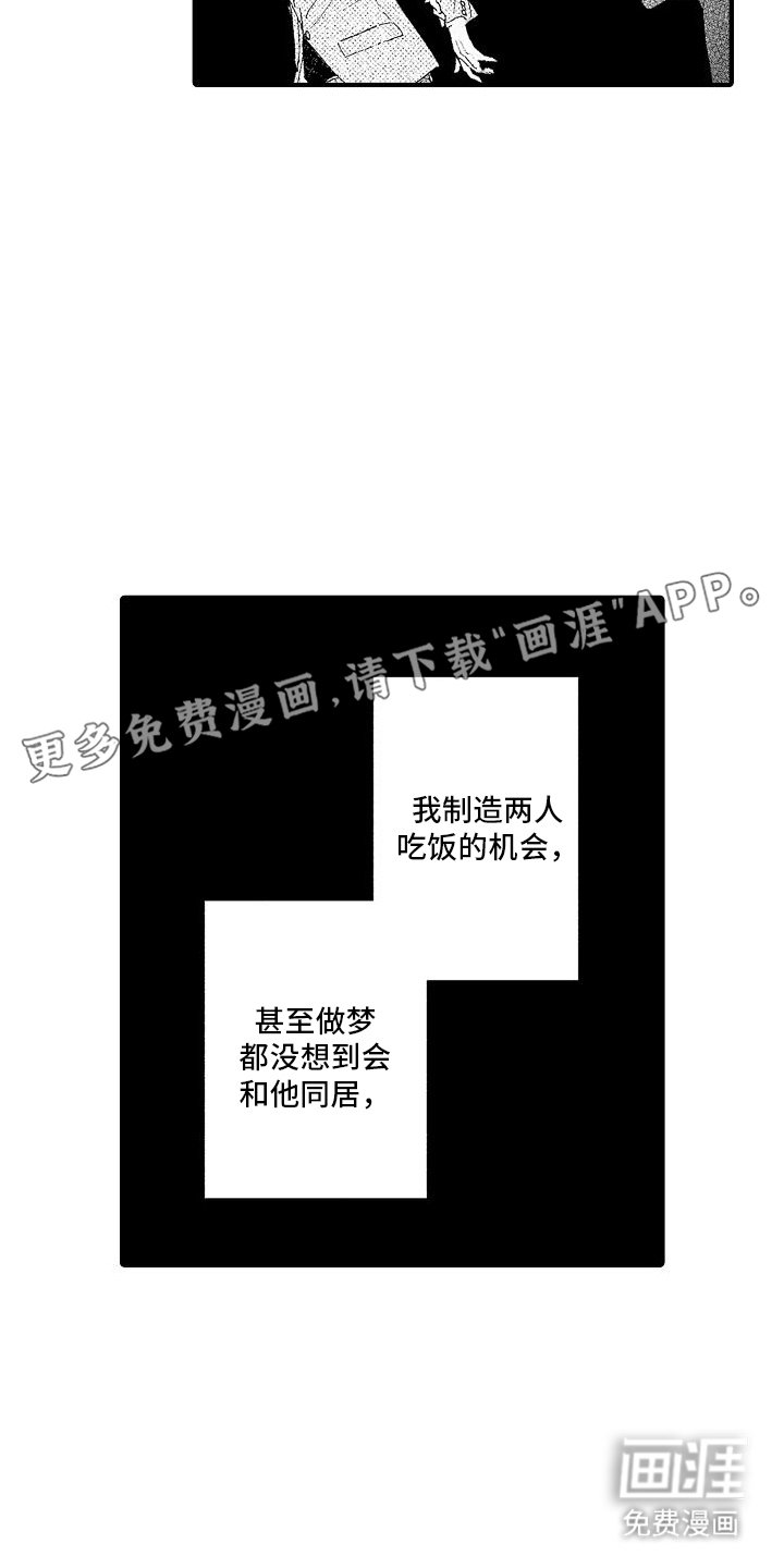 第15章：拥有他
