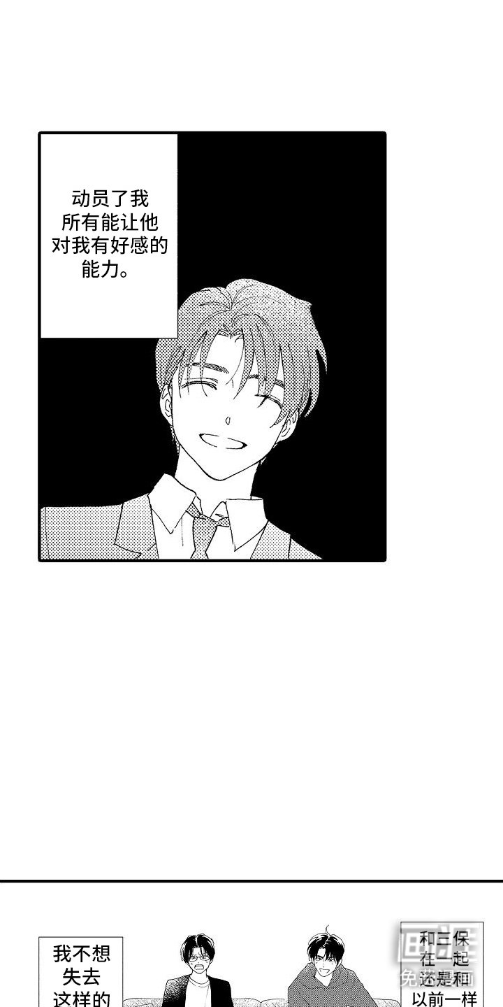 第15章：拥有他