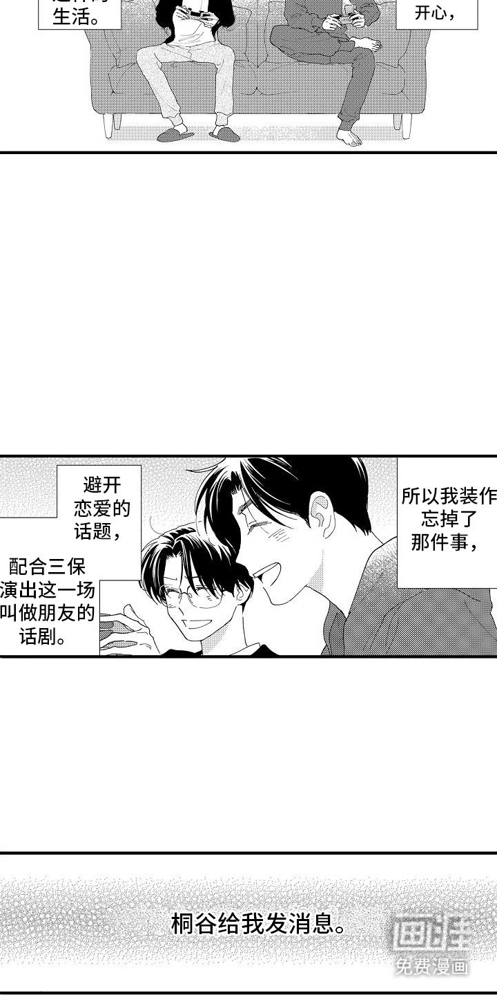 第15章：拥有他