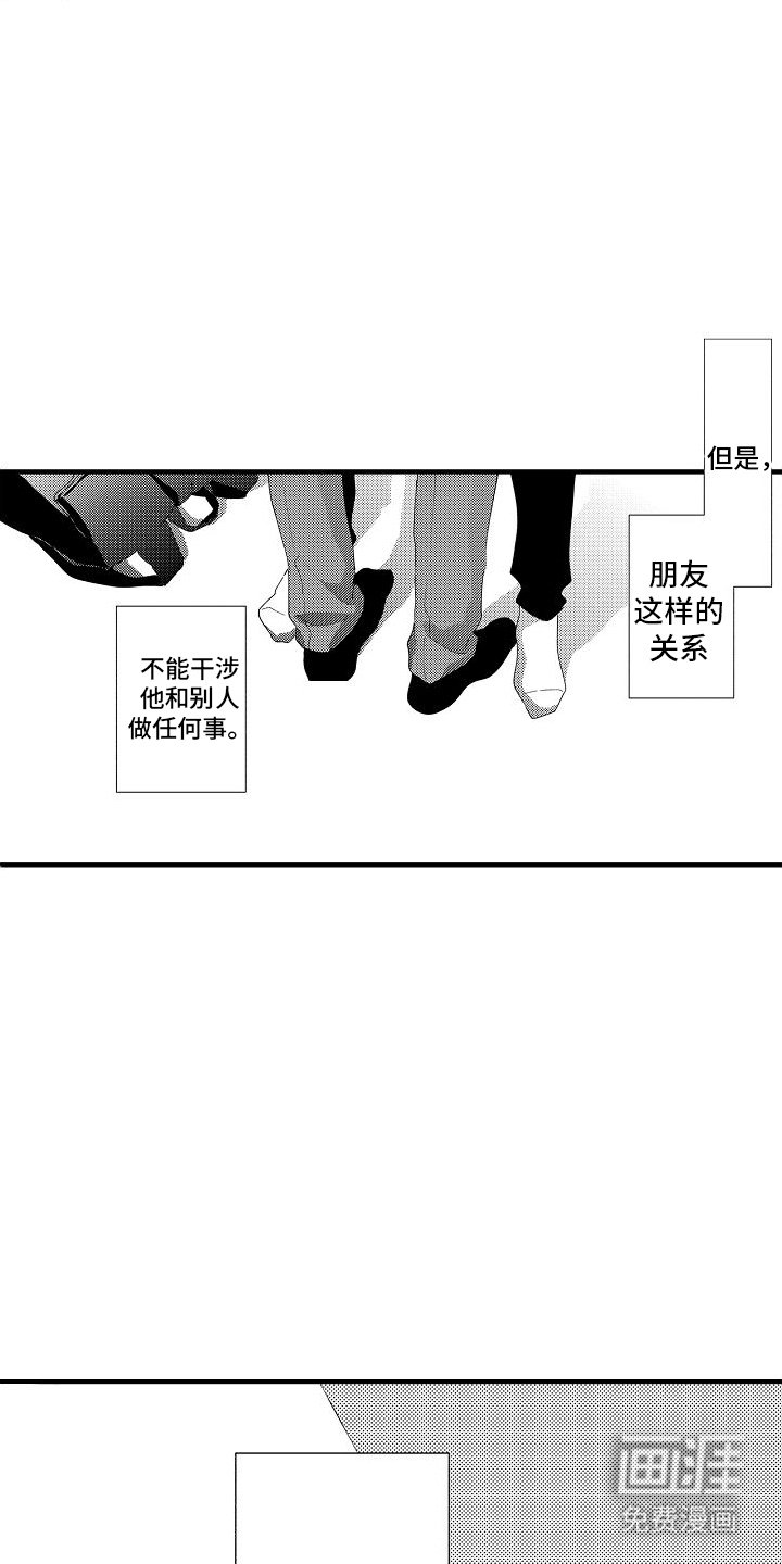 第15章：拥有他