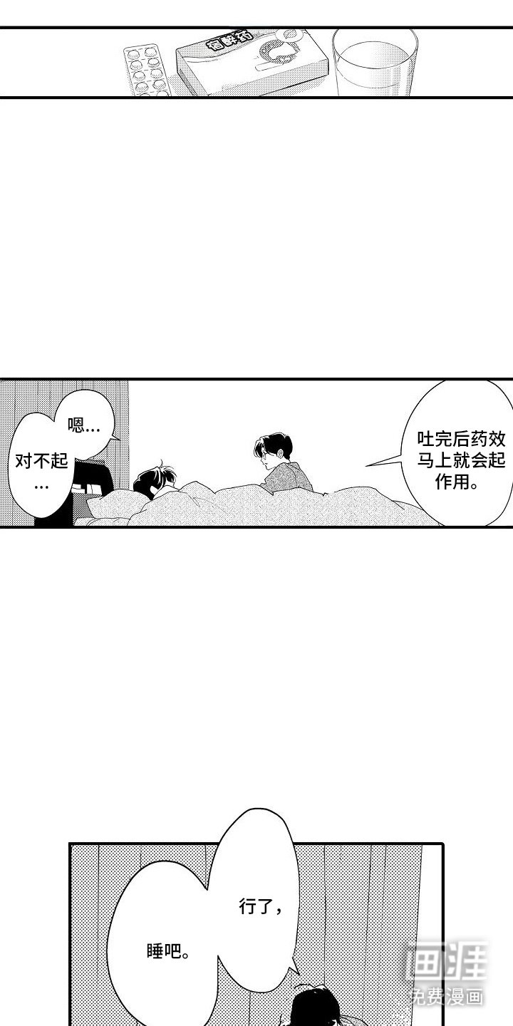 第16章：看不见的墙