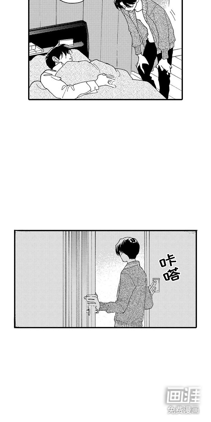 第16章：看不见的墙