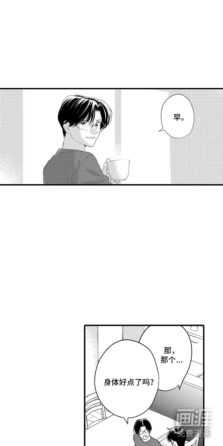 第16章：看不见的墙