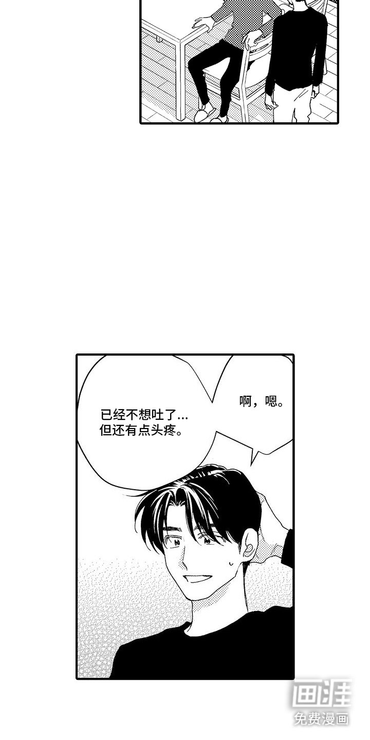 第16章：看不见的墙