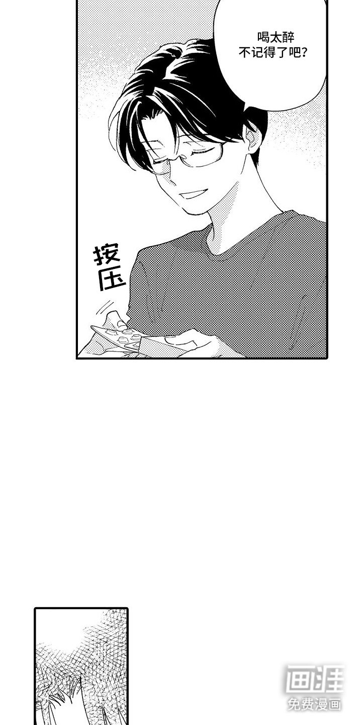 第16章：看不见的墙