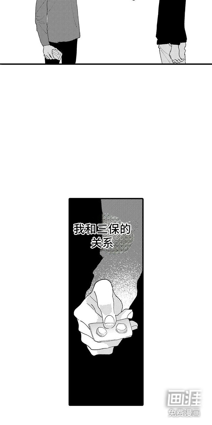 第16章：看不见的墙