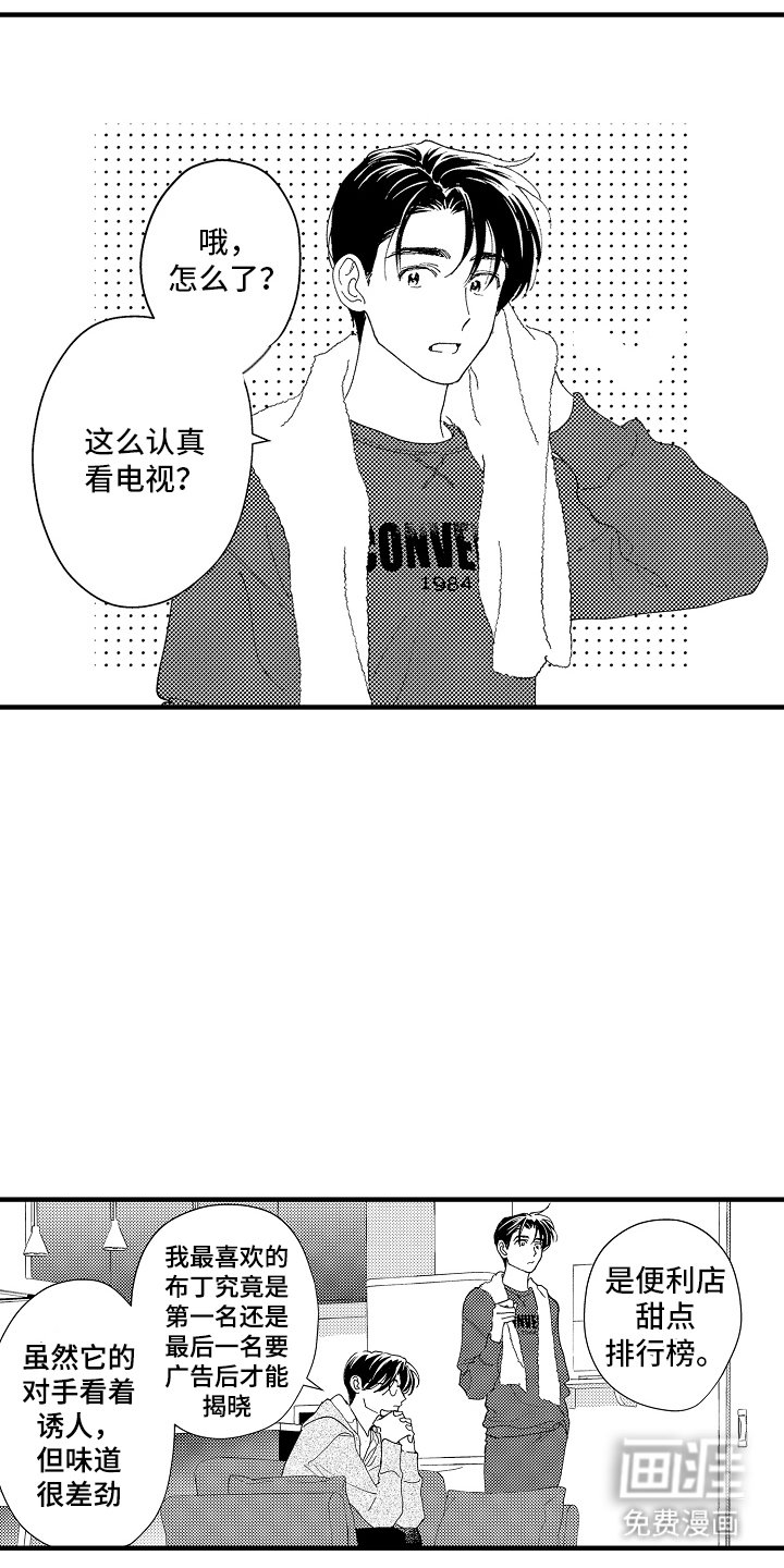 第17章：恋爱问题