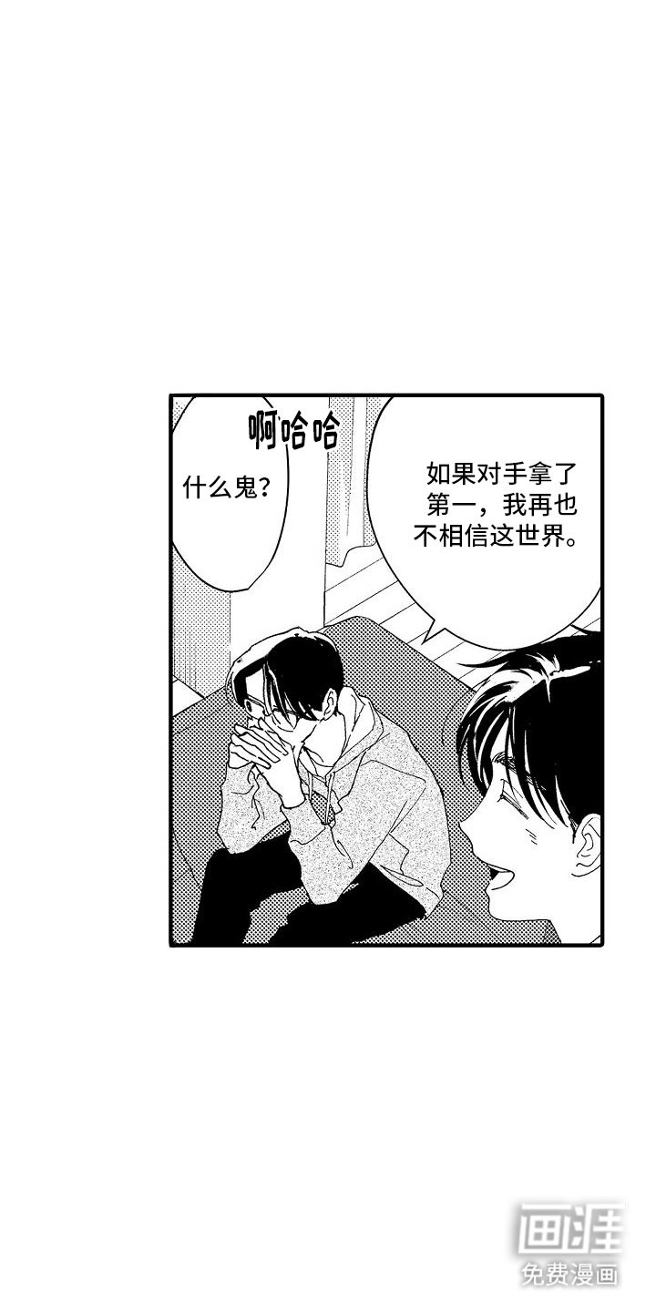 第17章：恋爱问题