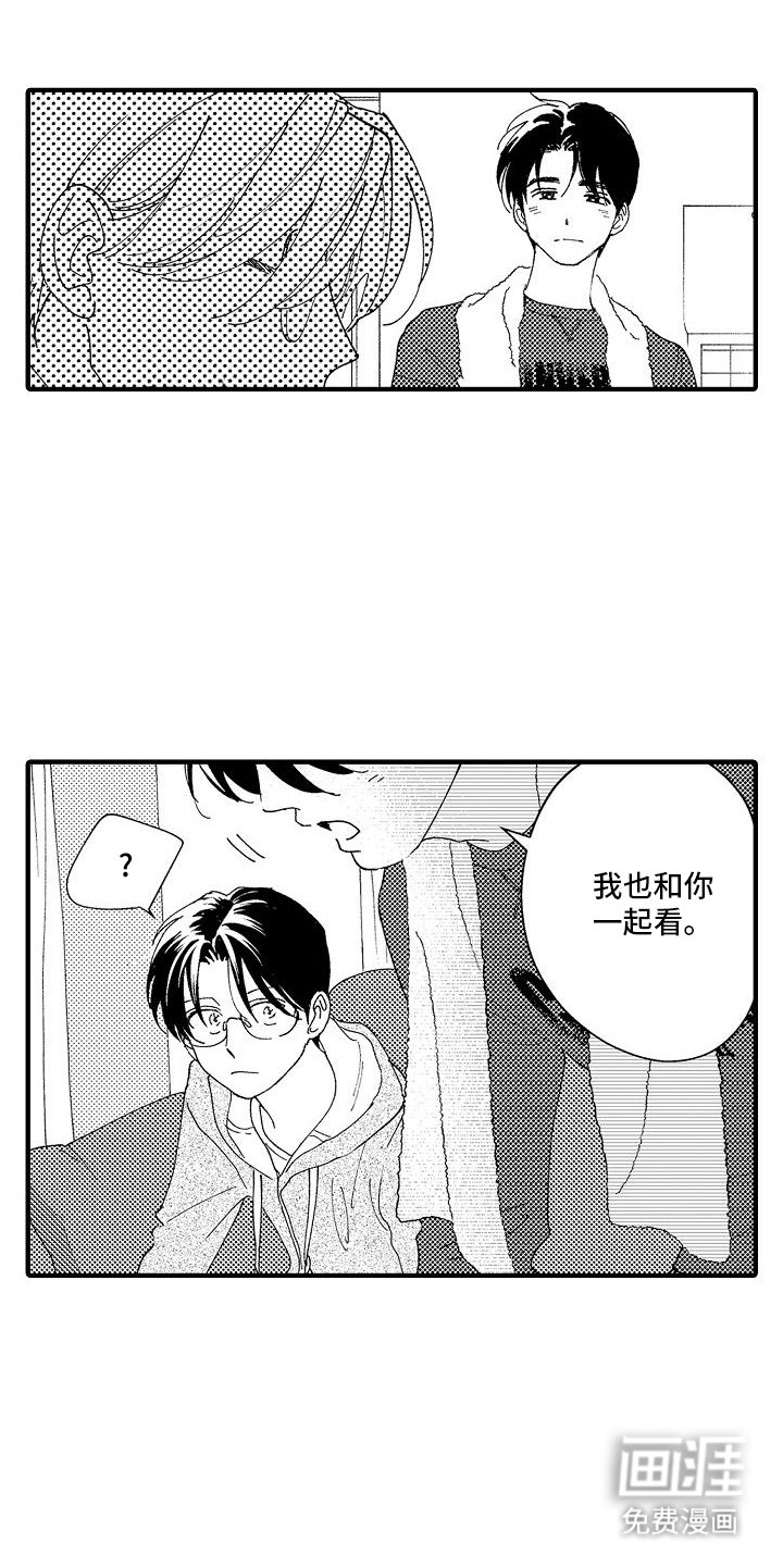 第17章：恋爱问题