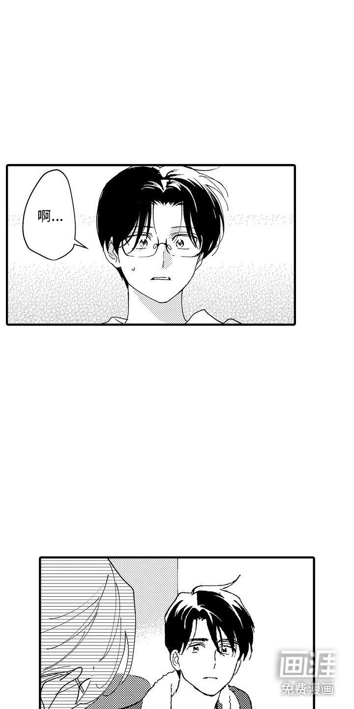 第17章：恋爱问题