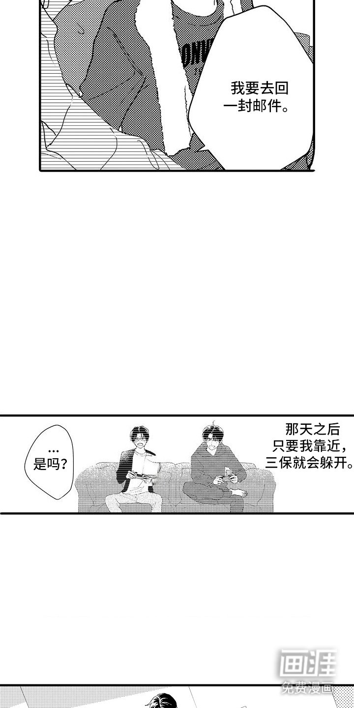 第17章：恋爱问题