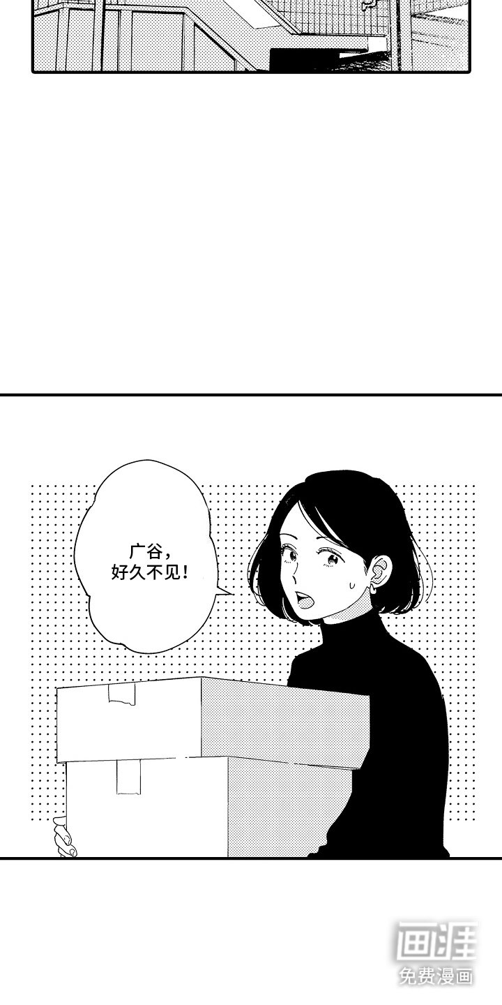 第17章：恋爱问题