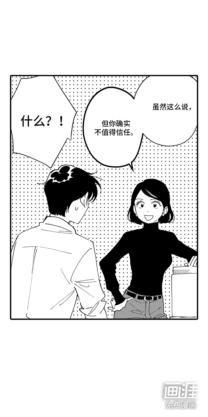 第17章：恋爱问题