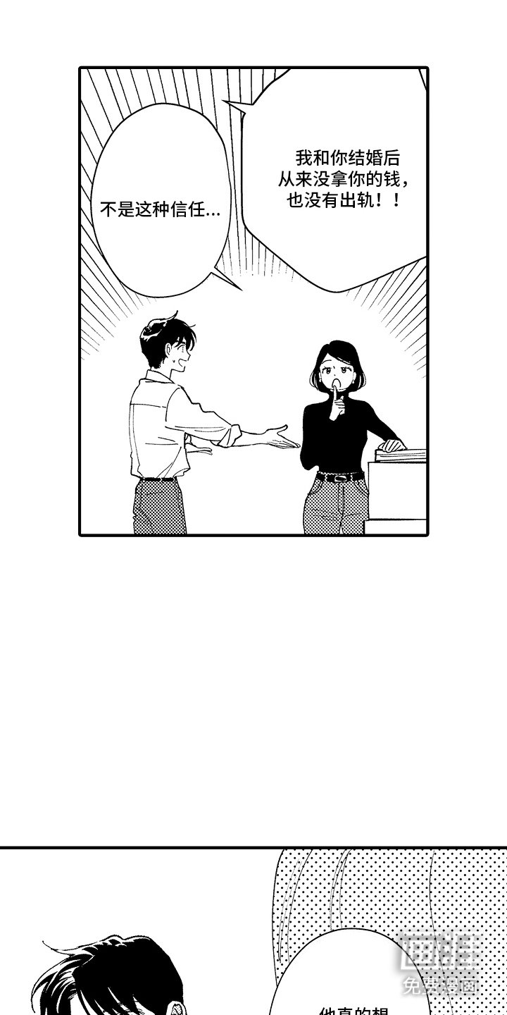 第17章：恋爱问题