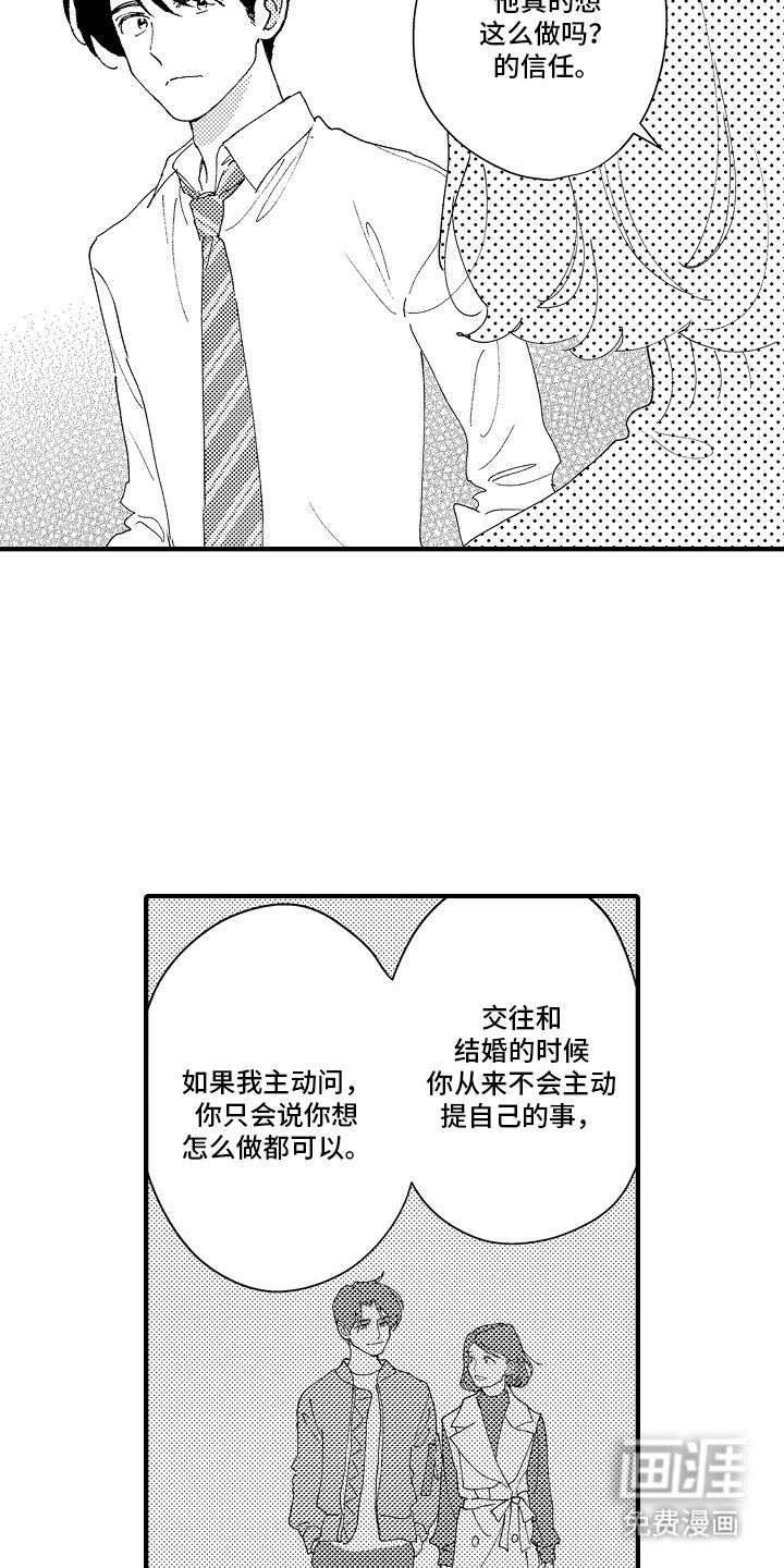 第17章：恋爱问题