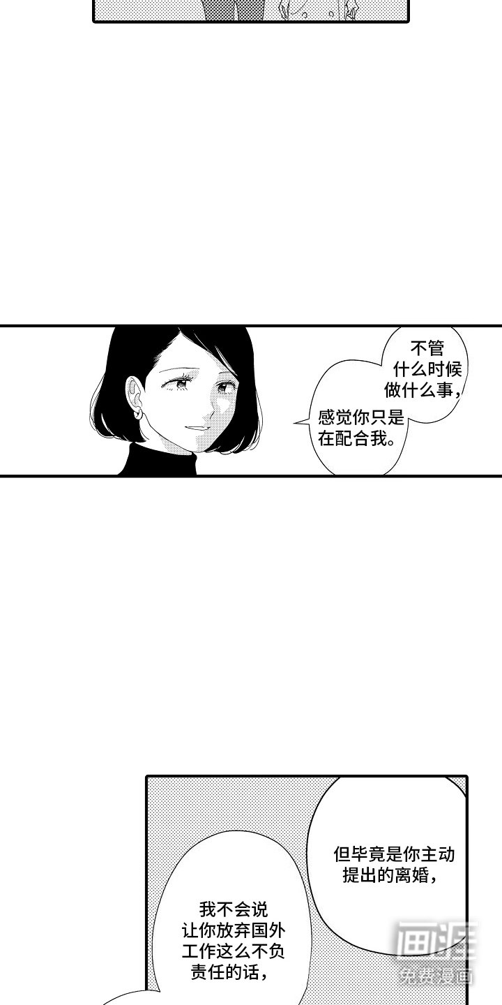 第17章：恋爱问题