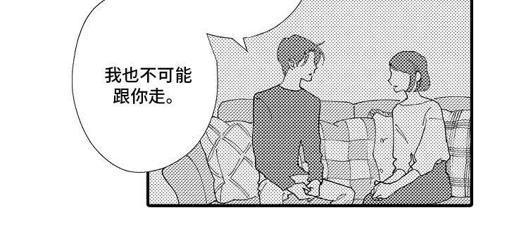第17章：恋爱问题