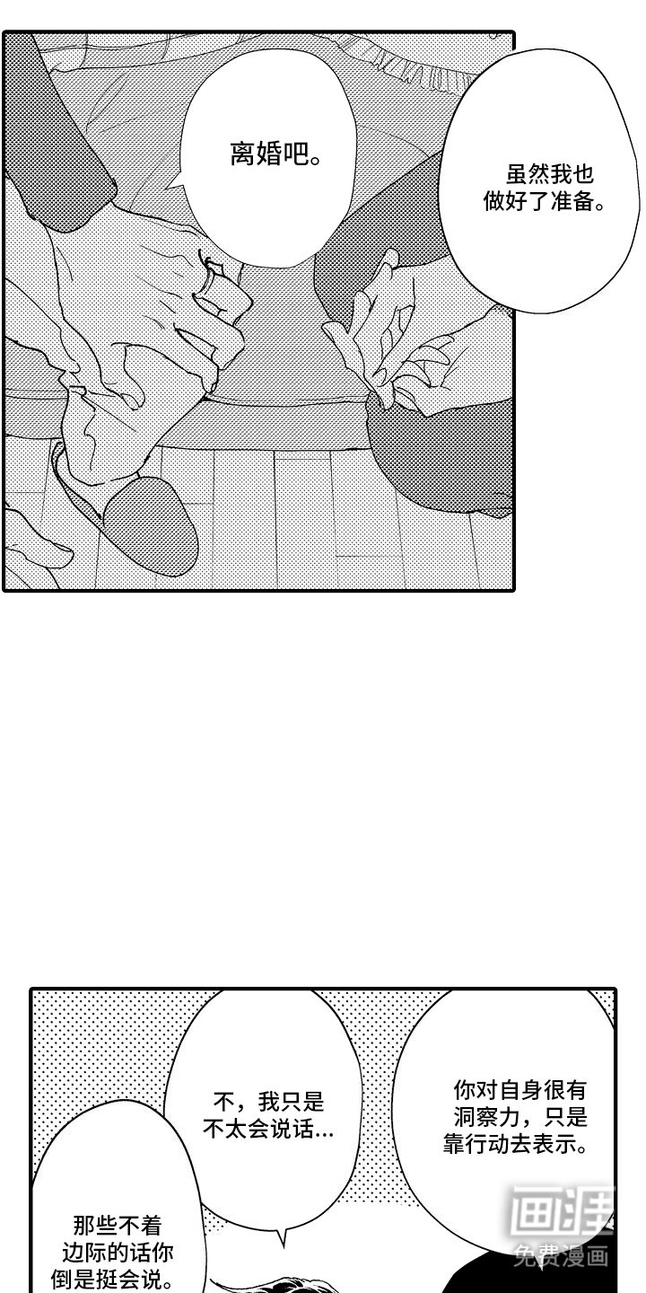 第18章：记错