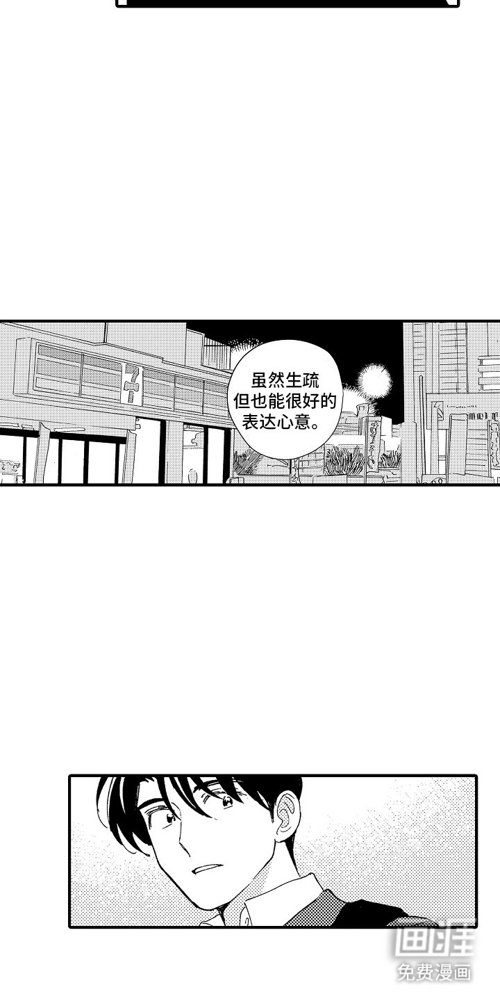 第18章：记错