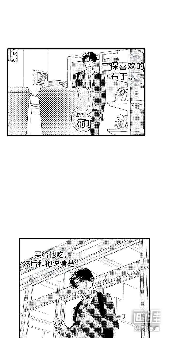 第18章：记错