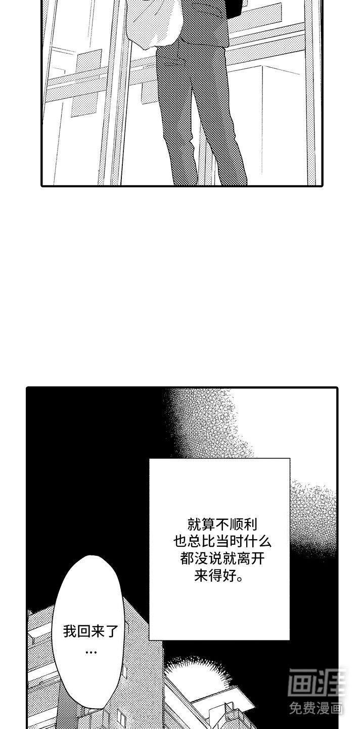 第18章：记错