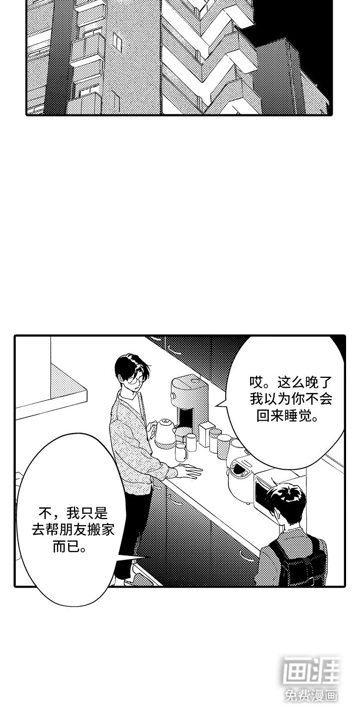 第18章：记错
