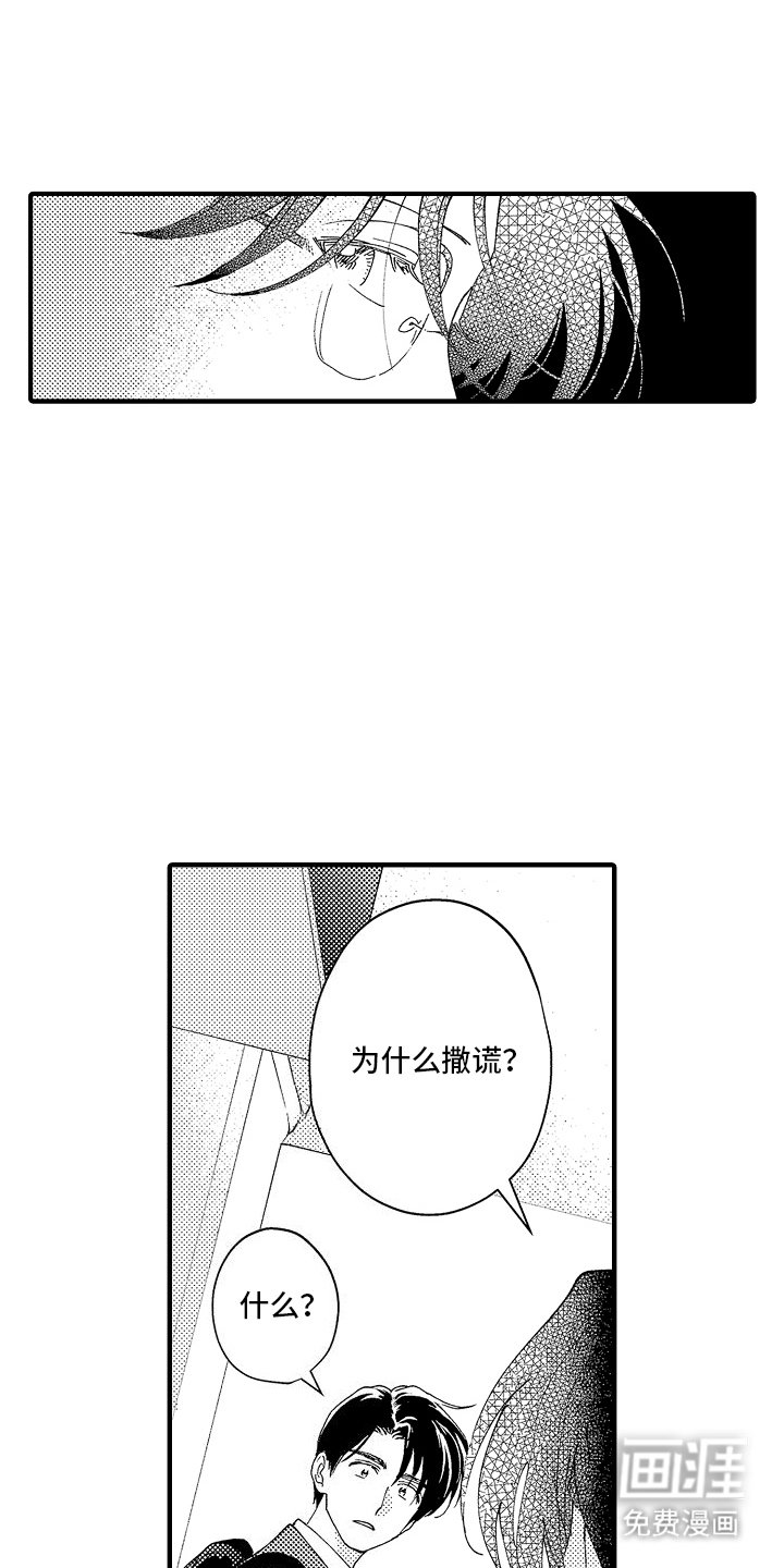 第18章：记错