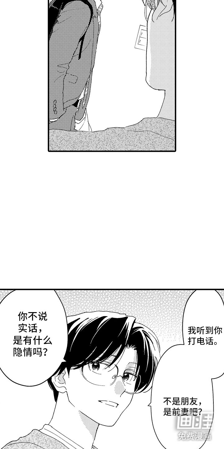 第18章：记错
