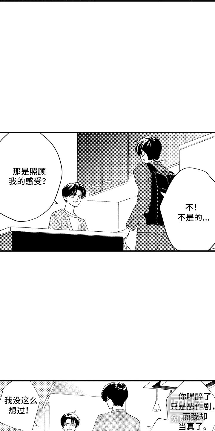 第18章：记错