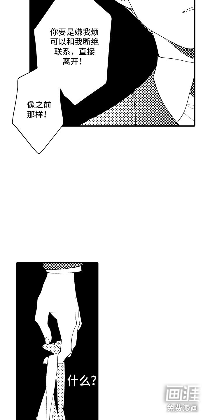 第18章：记错