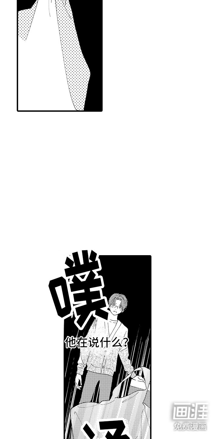 第18章：记错