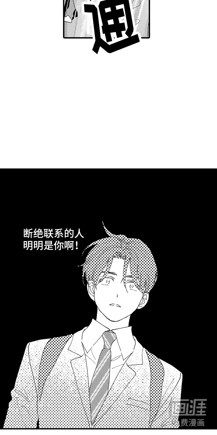 第18章：记错