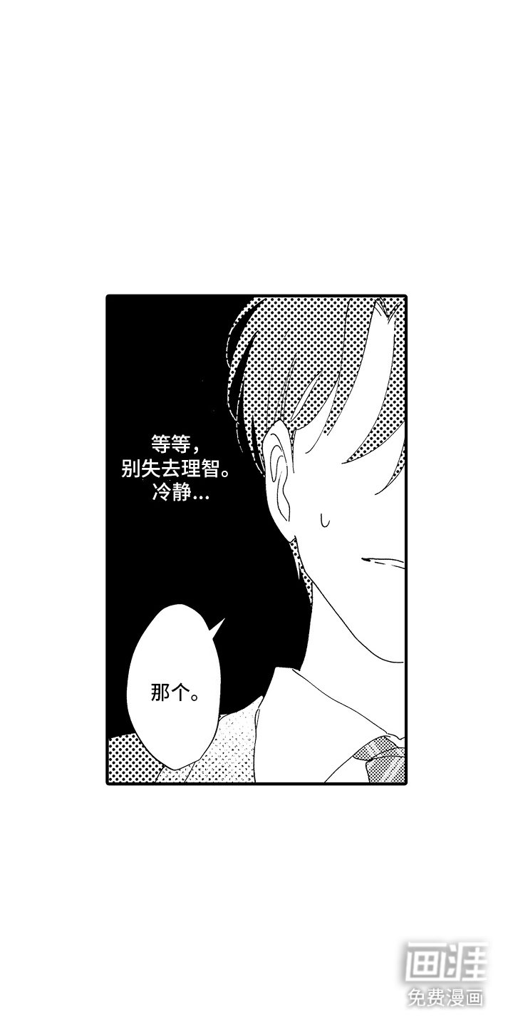 第18章：记错