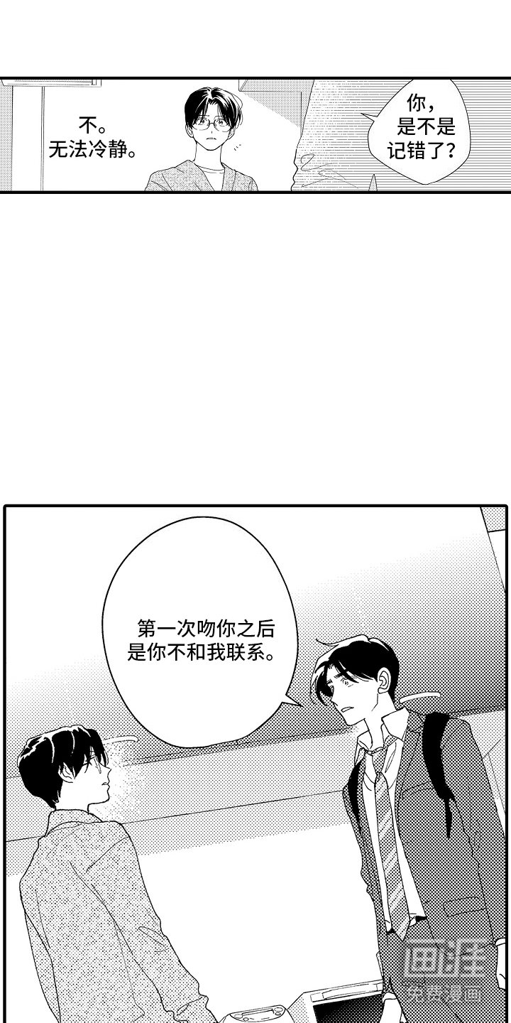 第18章：记错