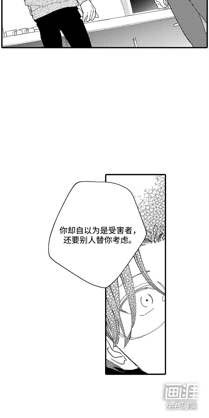第18章：记错