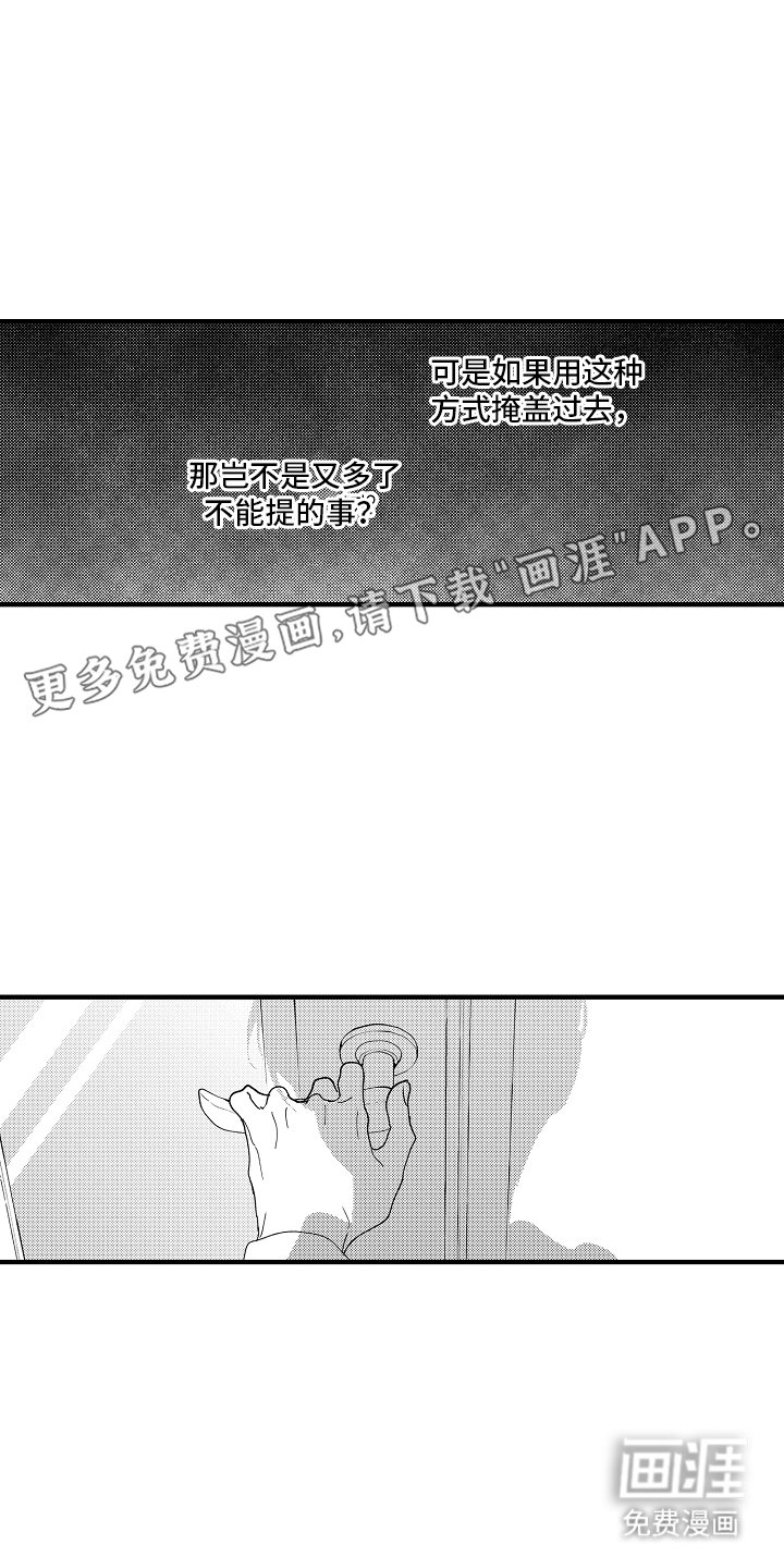 第19章：掩盖