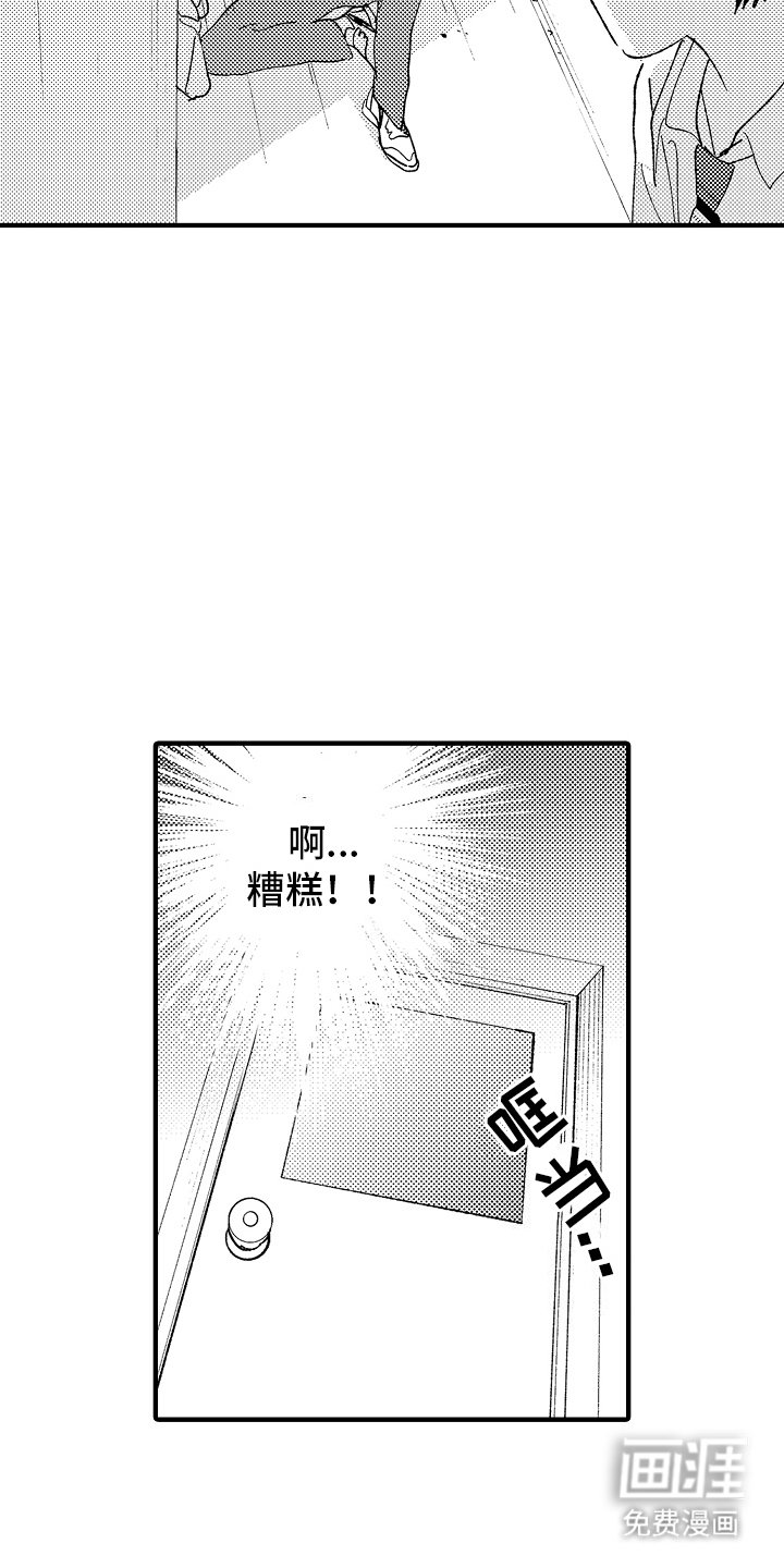 第2章：斩钉截铁