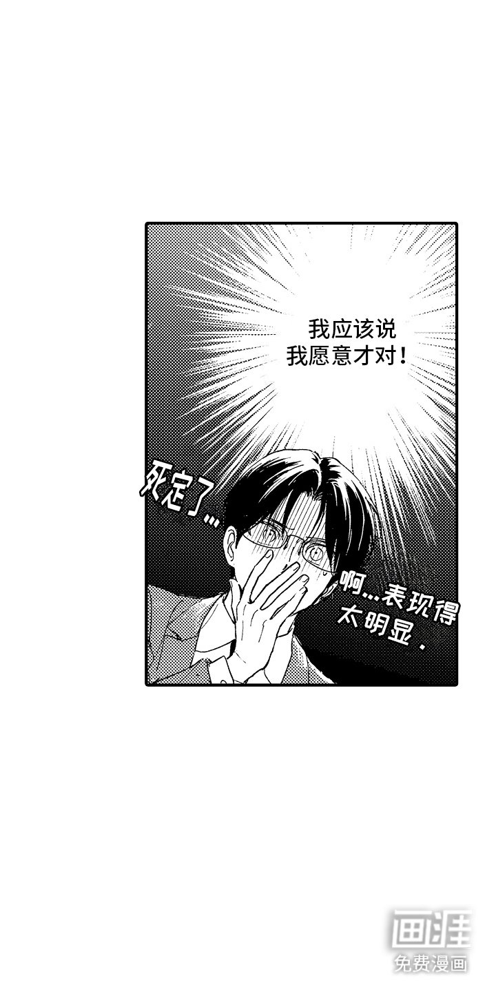 第2章：斩钉截铁