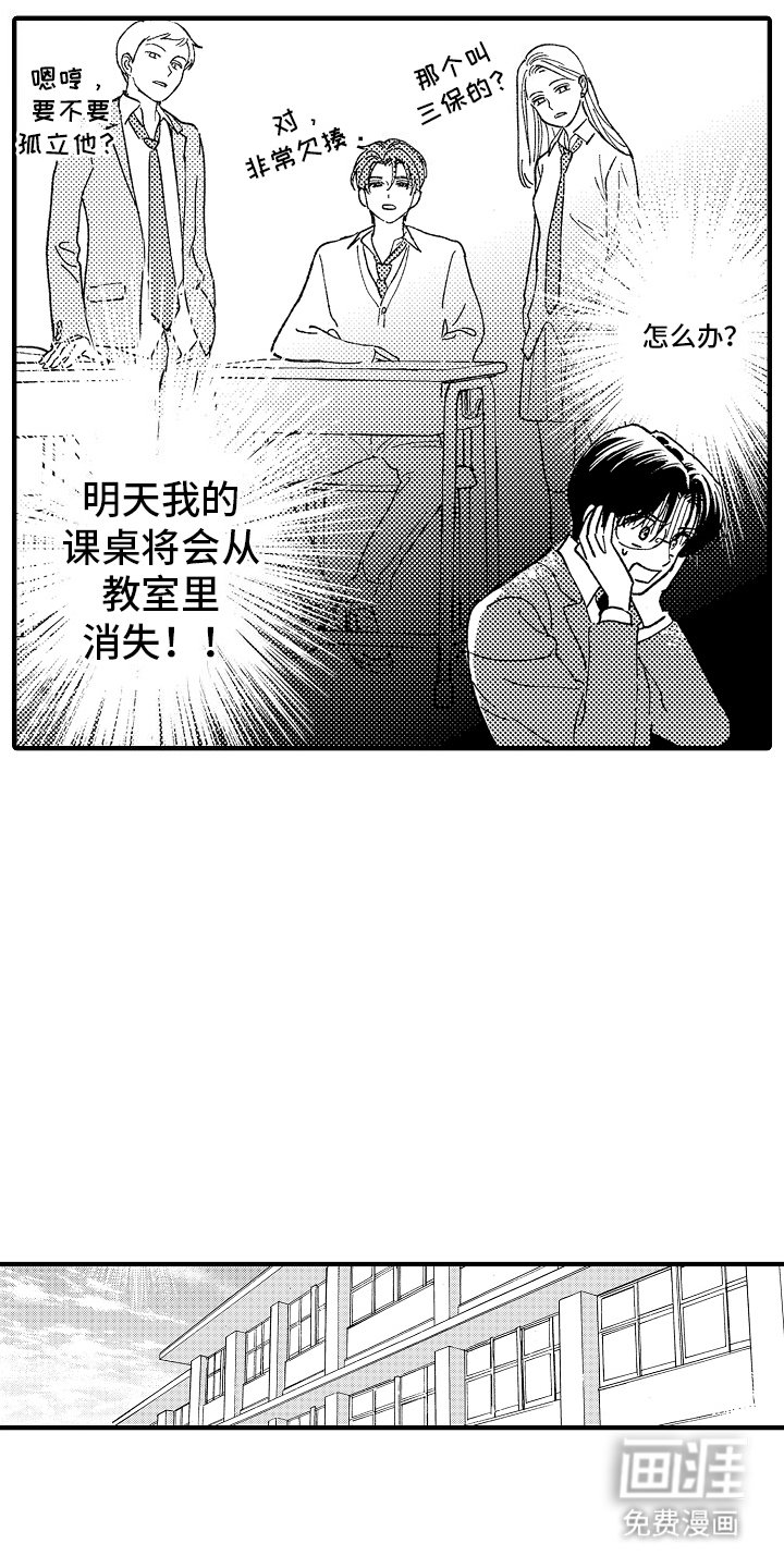 第2章：斩钉截铁