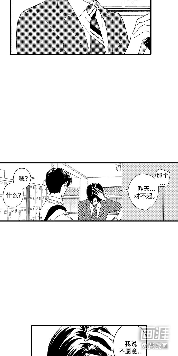 第2章：斩钉截铁