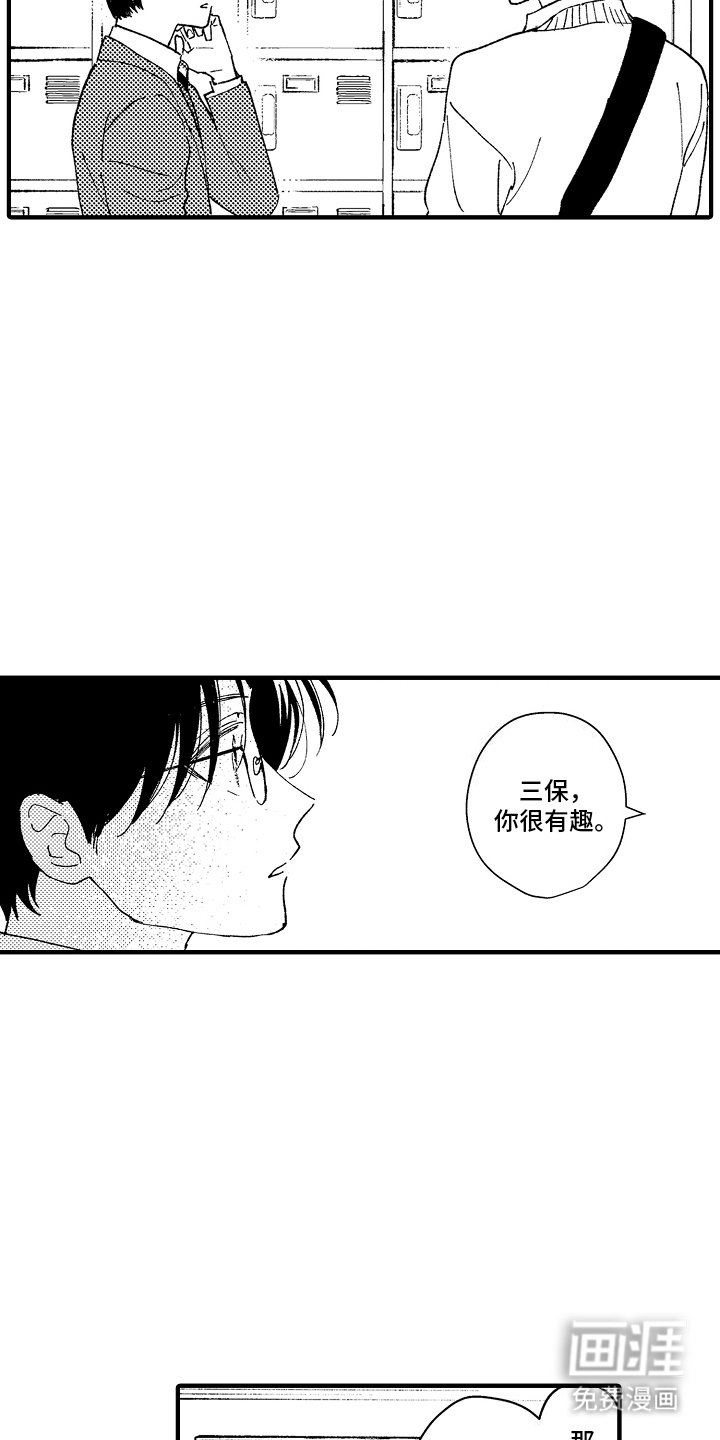 第2章：斩钉截铁