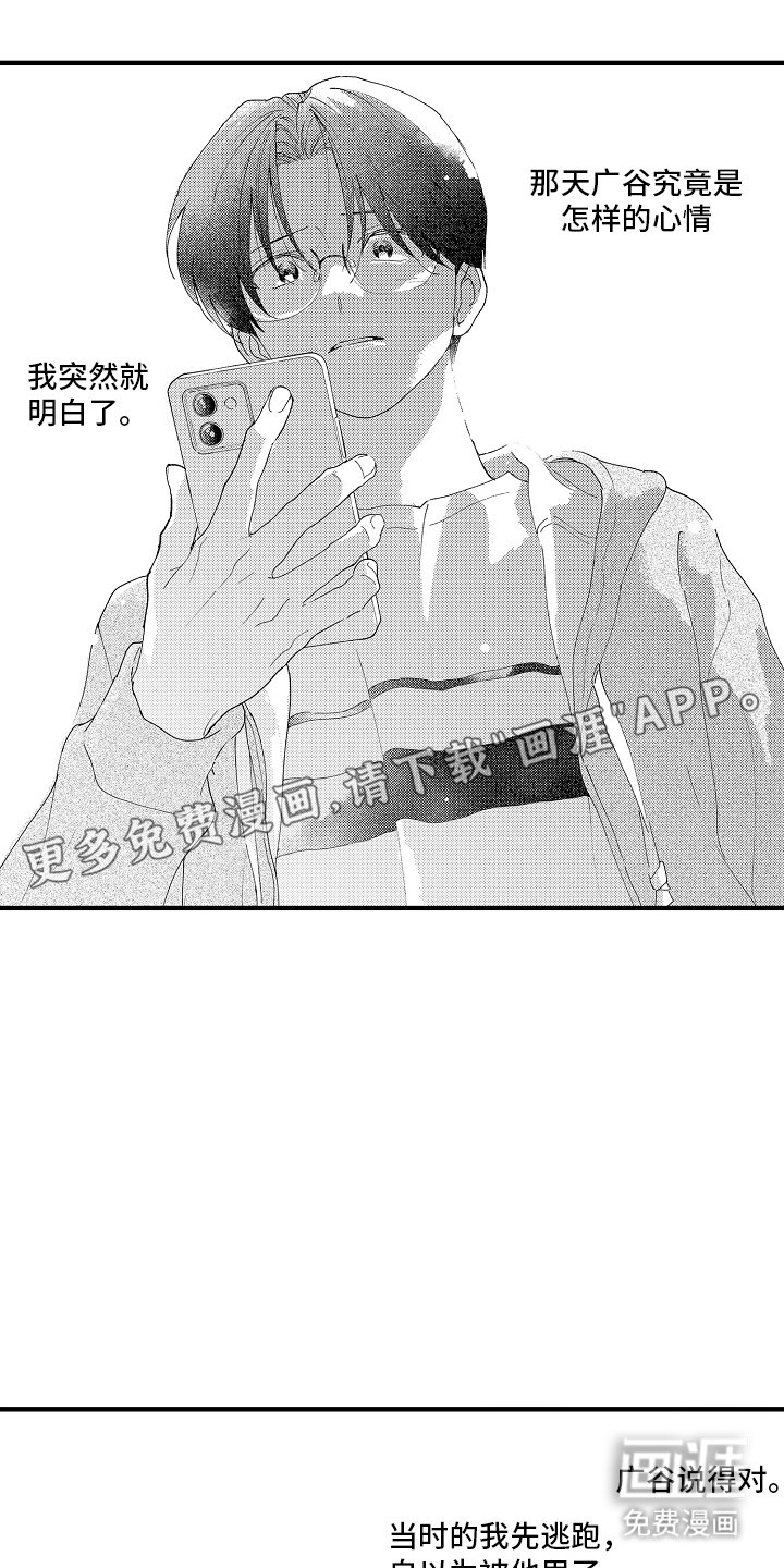第21章：搬出去