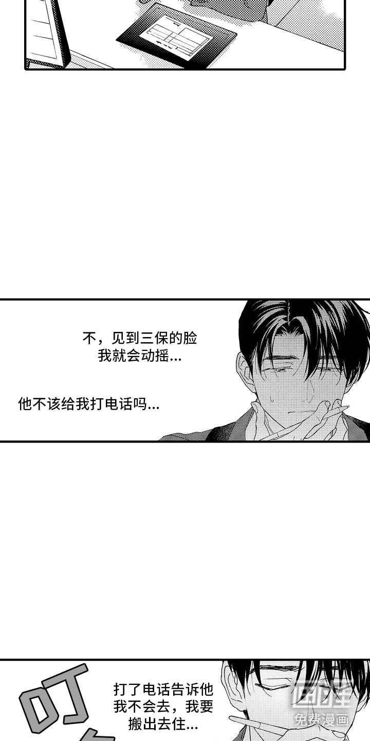 第21章：搬出去