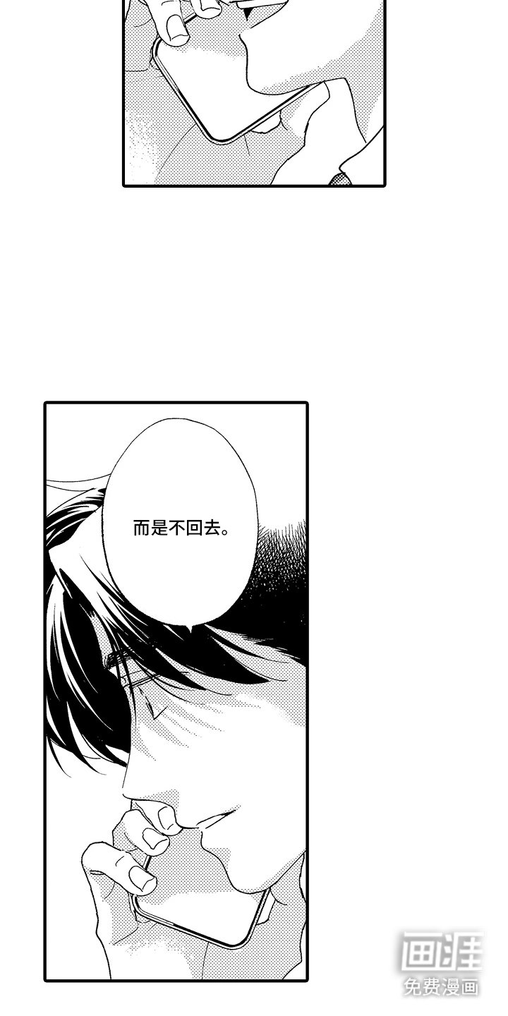 第21章：搬出去