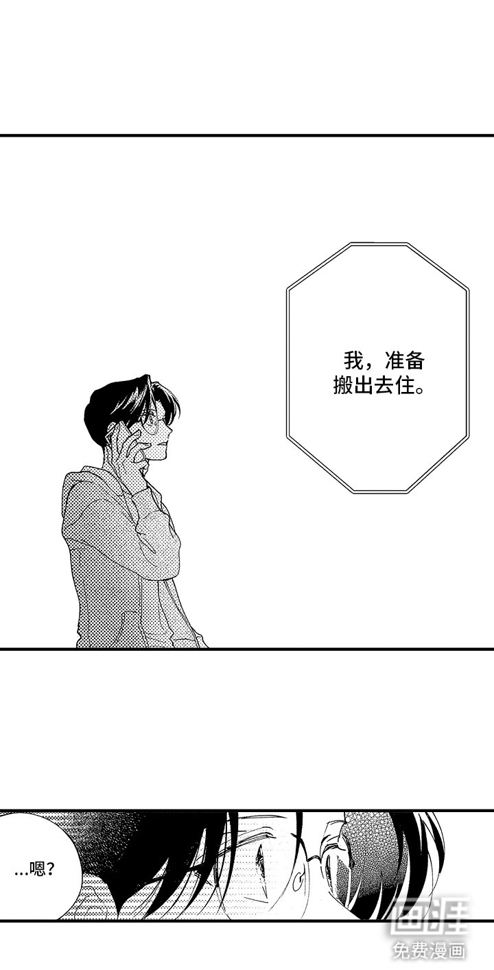 第21章：搬出去