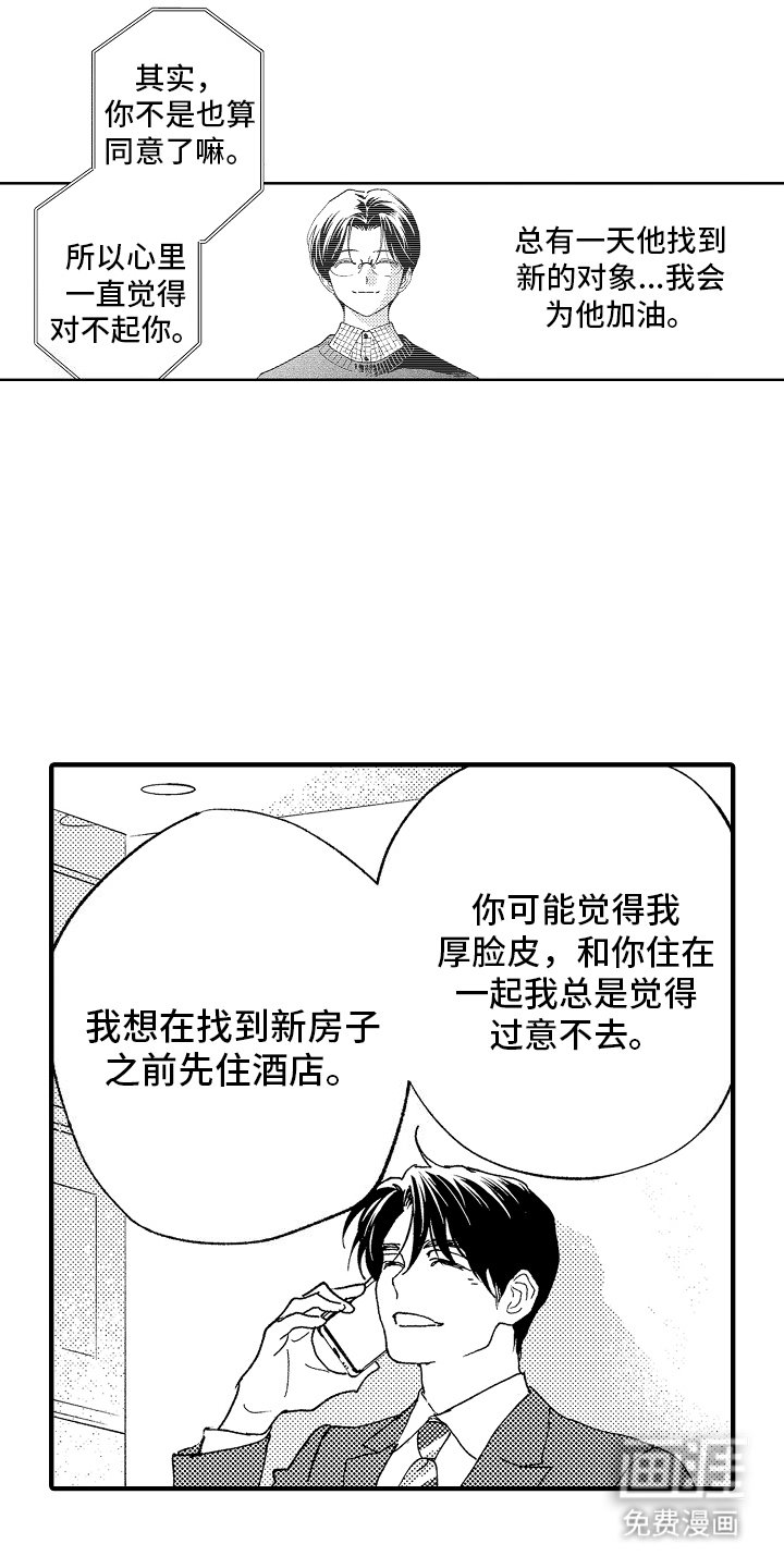 第22章：见他