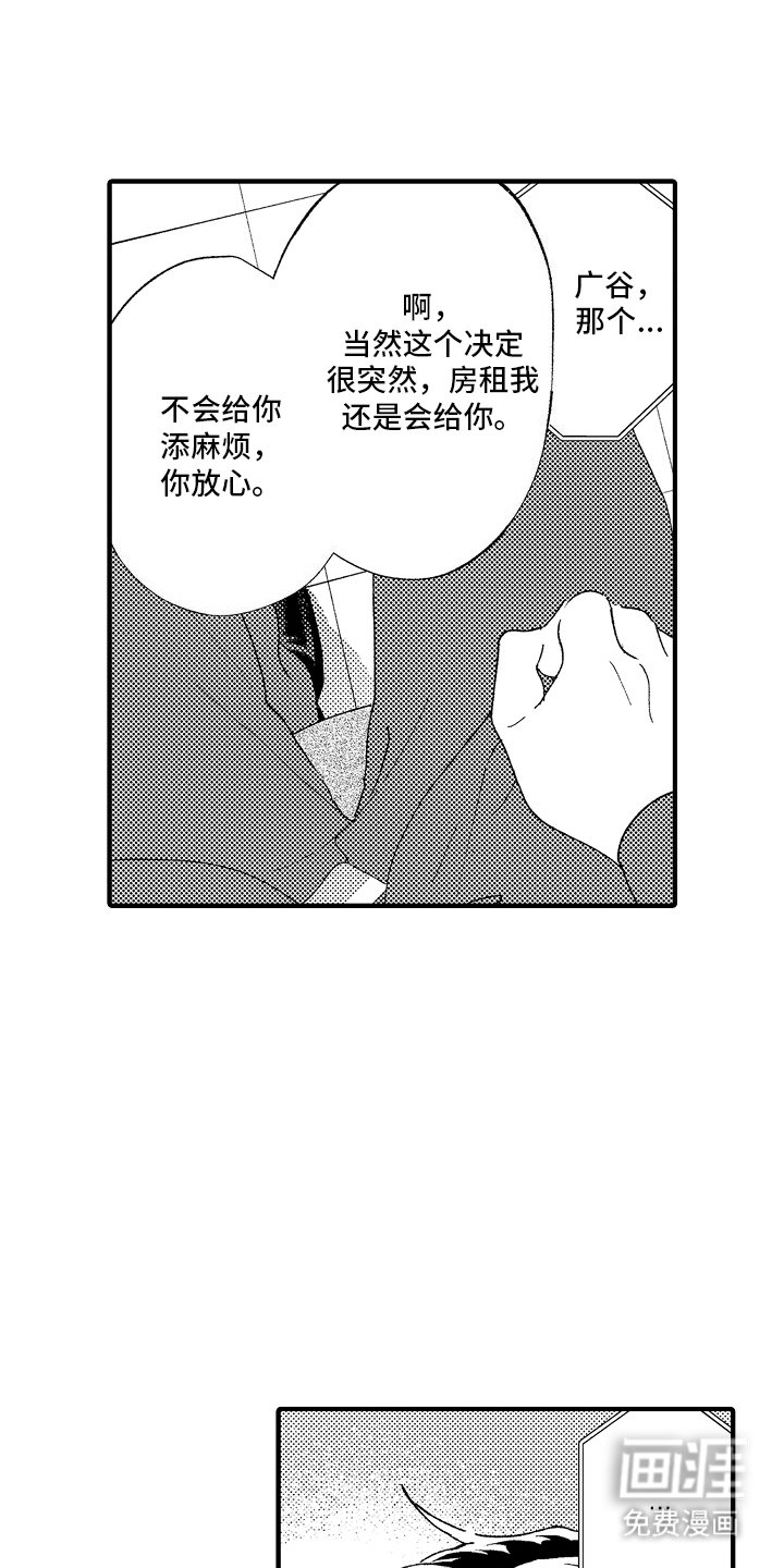 第22章：见他